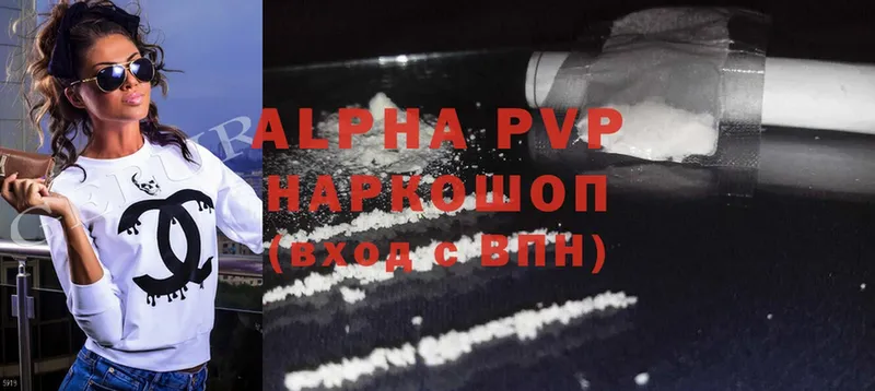 хочу наркоту  Анапа  Alpha PVP СК 