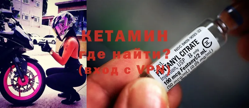 КЕТАМИН ketamine  наркошоп  Анапа 